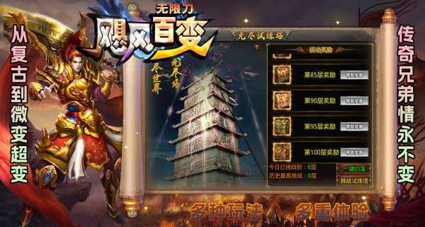 飓风百变无限刀