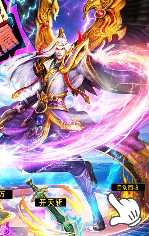 无双屠龙凡人仙爆无限刀