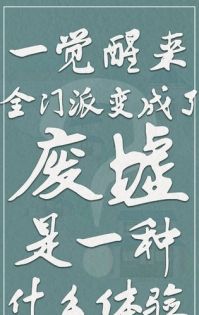 我小师妹呢