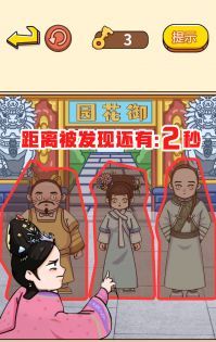 躲猫猫生存挑战