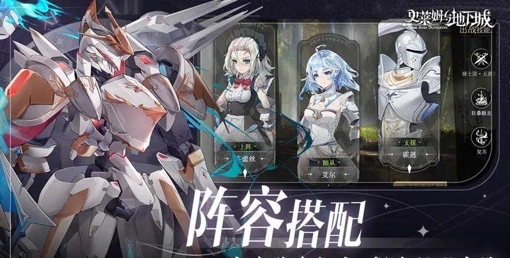 史莱姆与地下城