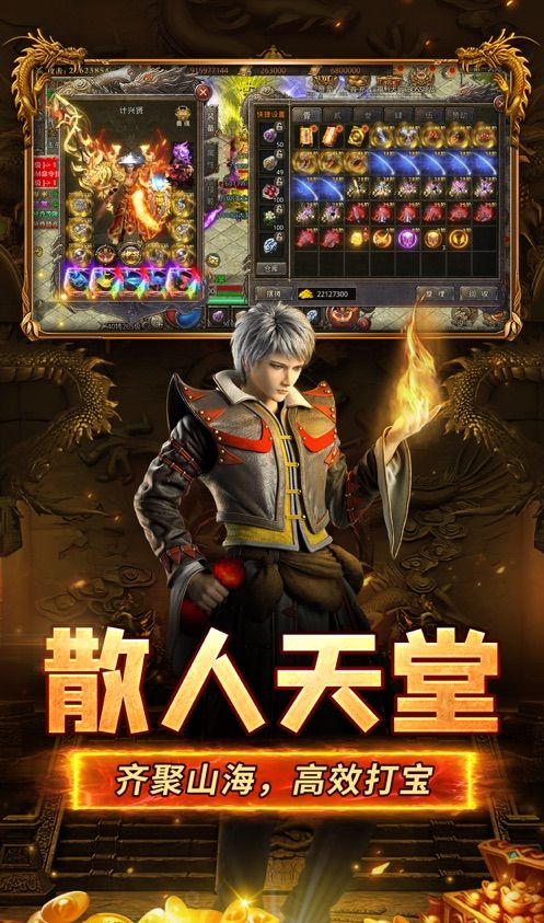 山海经之名剑录