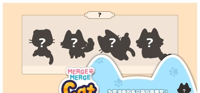 合并礼包猫