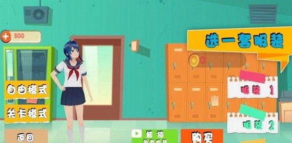 樱花开心爱跑酷