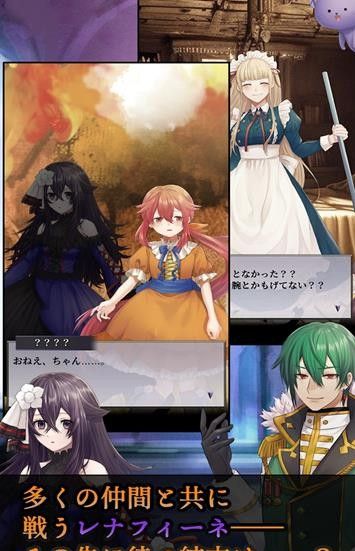 炼魂少女雷纳芬妮