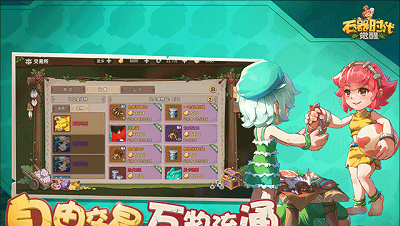石器时代：觉醒手游