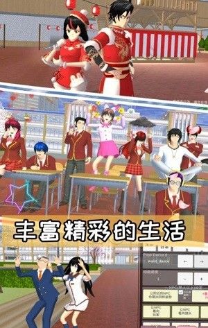 樱花高校游乐场冒险模拟器