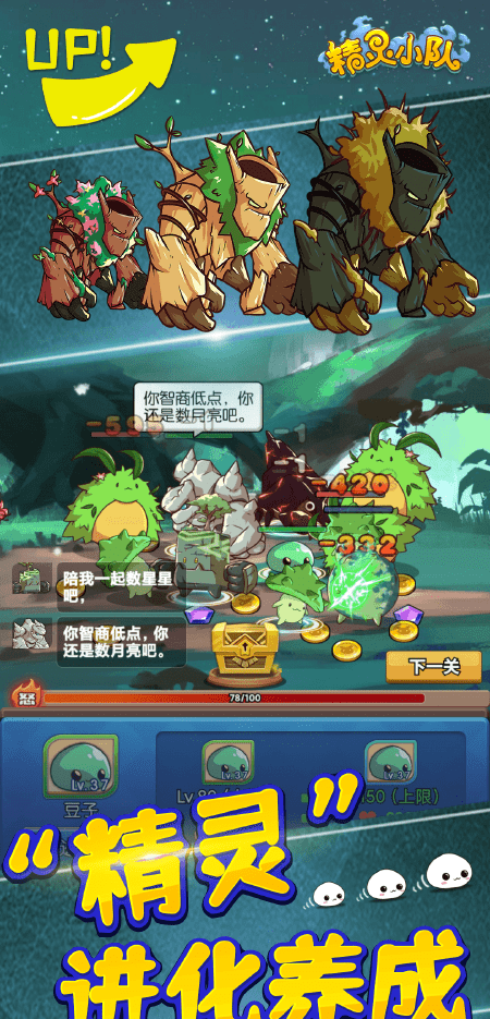 精灵小队