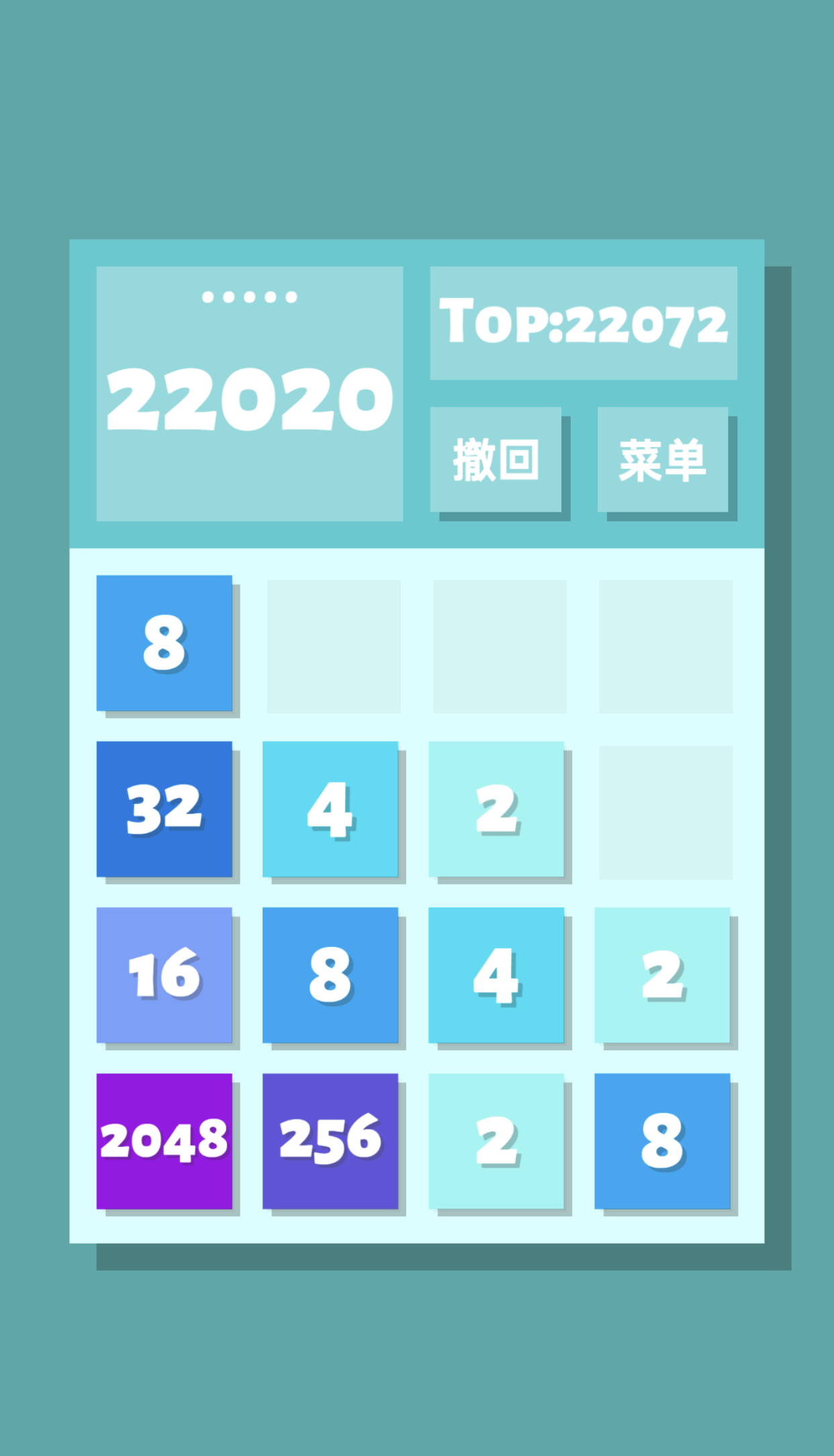 2048清