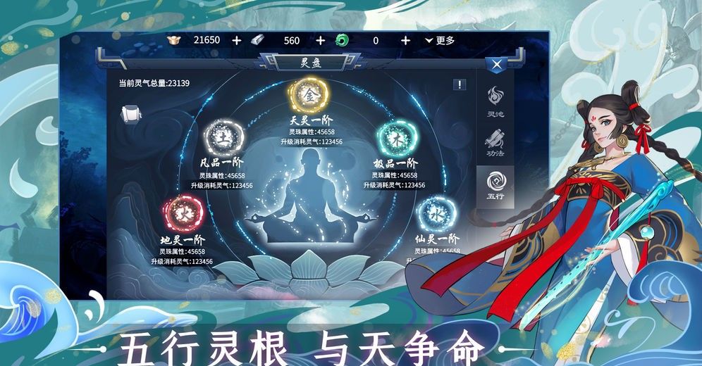 问山海修仙