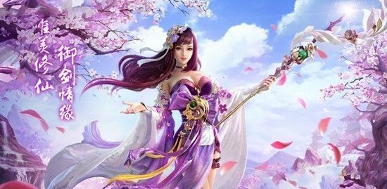 仙域幻世录