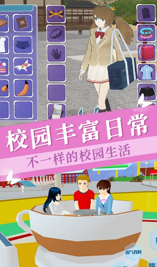 樱花少女学院