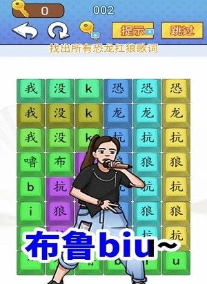 汉字闯关达人