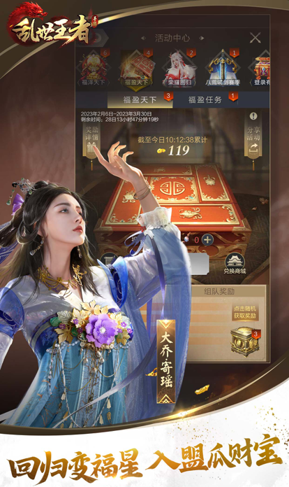 乱世王者