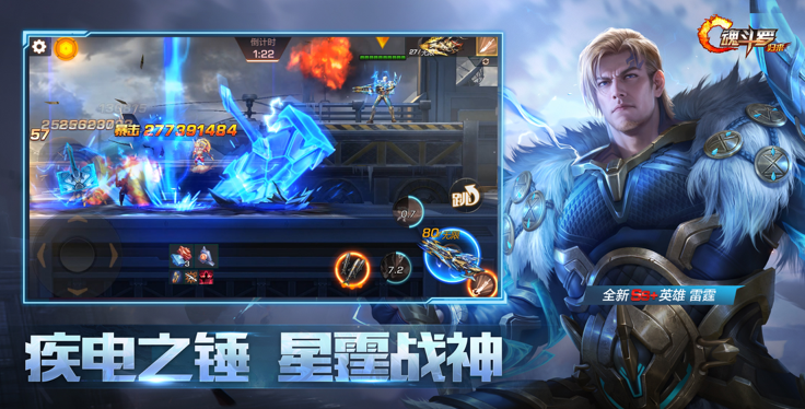 魂斗罗：归来