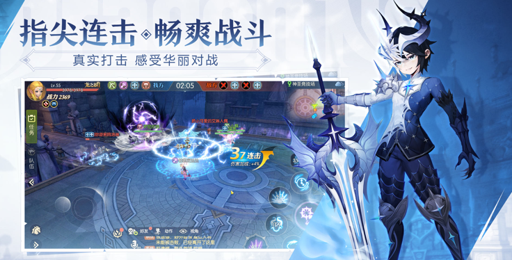 龙之谷2：进化