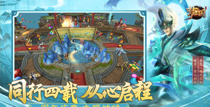 梦三国手游