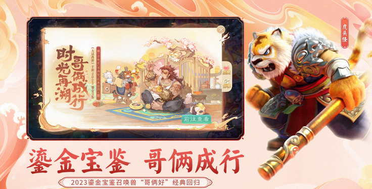 大话西游