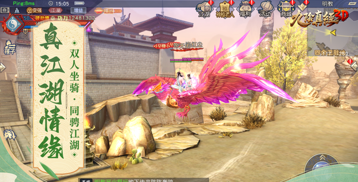 九阴真经3d