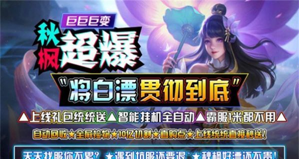 秋枫超爆巨巨巨变
