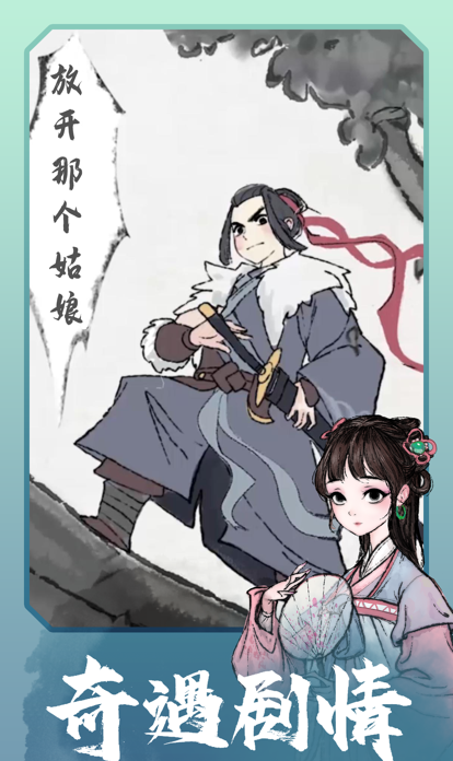 少侠太白