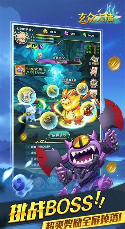玄众大陆
