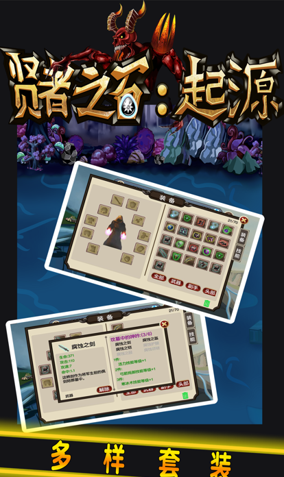 贤者之石起源