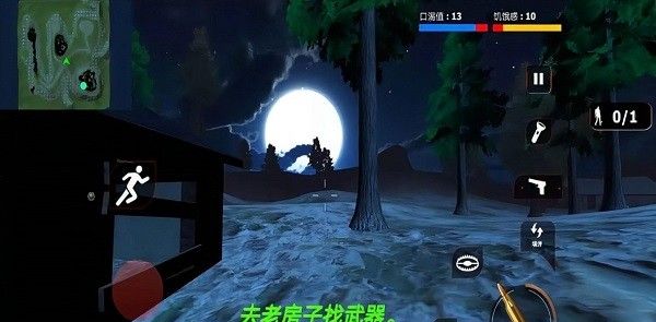 逃离精神病院