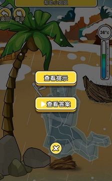 海岛救援