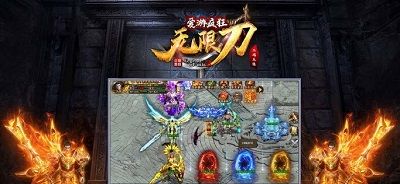 爱游疯狂无限刀