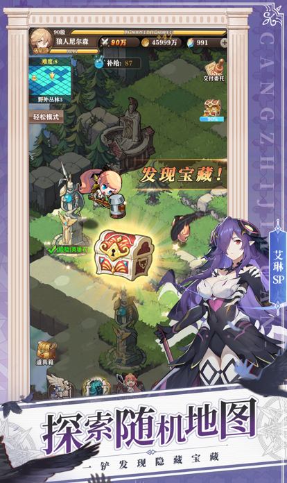 苍之纪元
