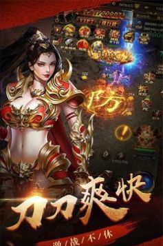 炎日合击传奇
