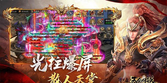 天命传奇