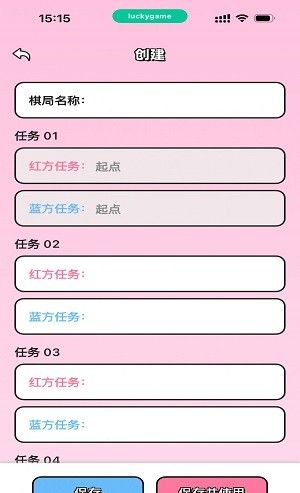 情侣飞行棋