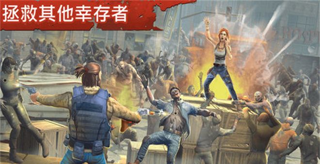 让我们活下去