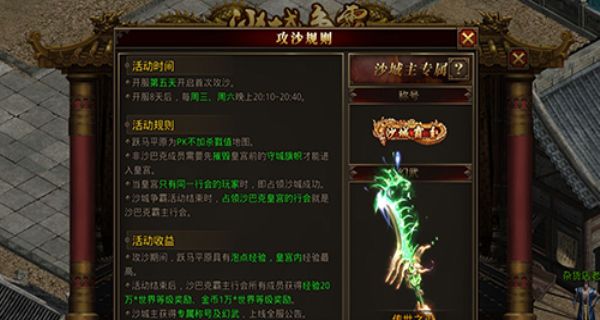 传世高爆版极速版