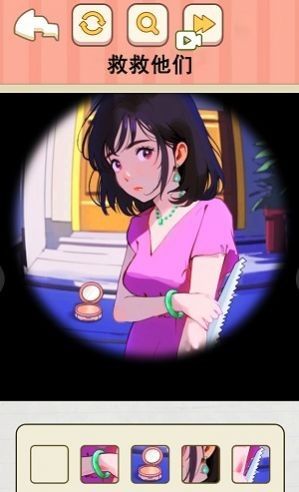 帮帮她走夜路