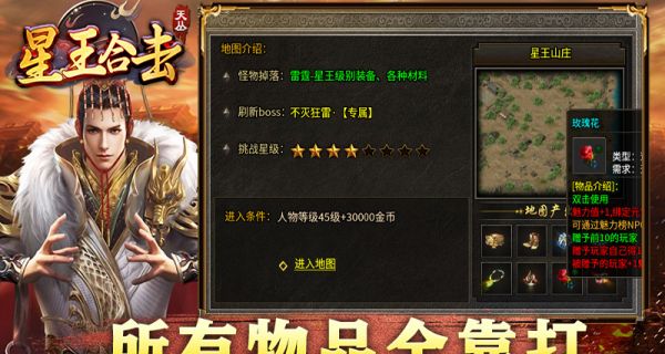 天丛星王合击