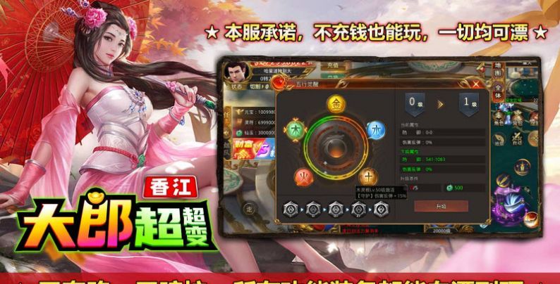 香江大郎超超变