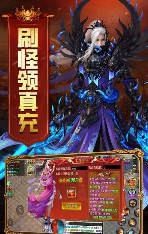 屠龙圣域之百亿超变