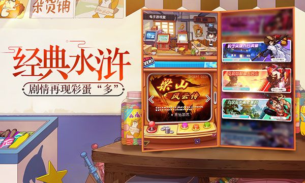 小浣熊百将传