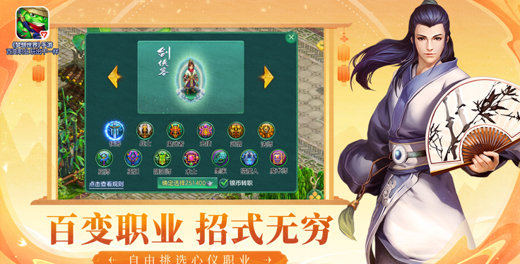 梦想世界