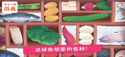 托卡小镇厨房