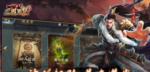 经典复古曹操传