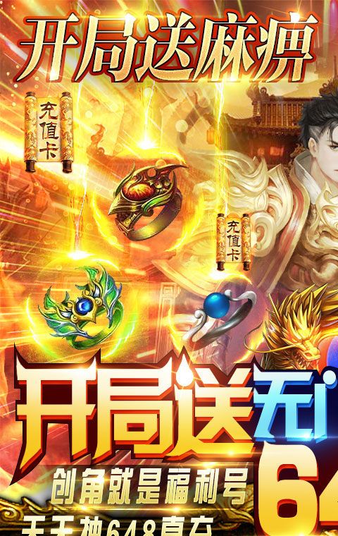 御龙皇者