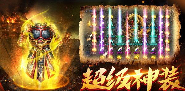 边境传说热血复古打金传奇