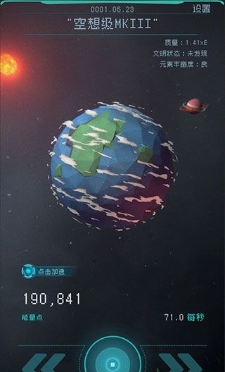 逐光：启航