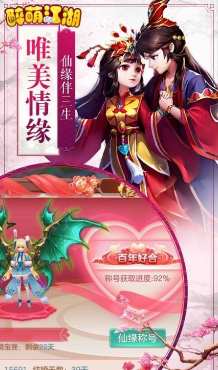 醉萌江湖