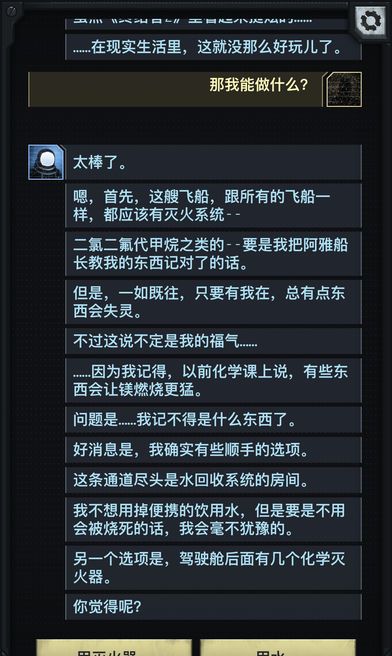生命线：涅槃