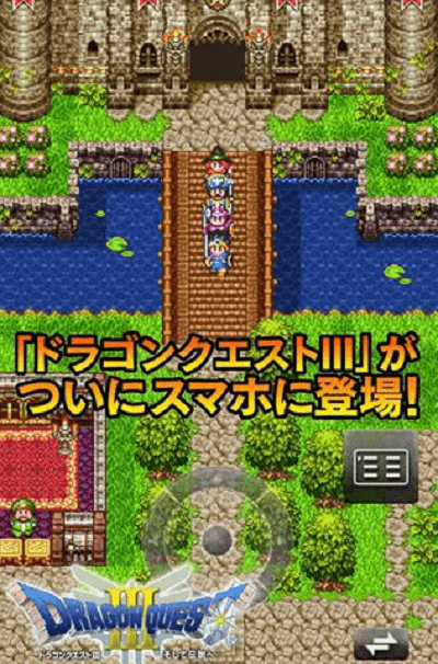 勇者斗恶龙3
